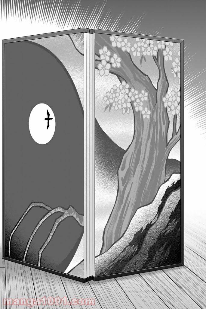 ページ 44 — 第86話