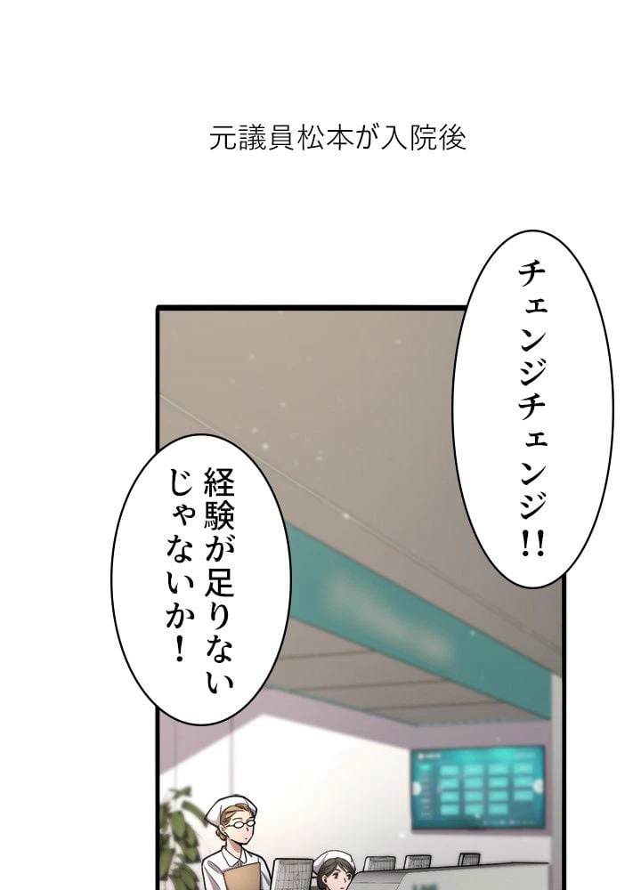 ページ 3 — 第129話
