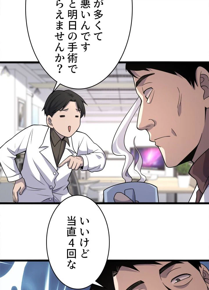 ページ 28 — 第75話