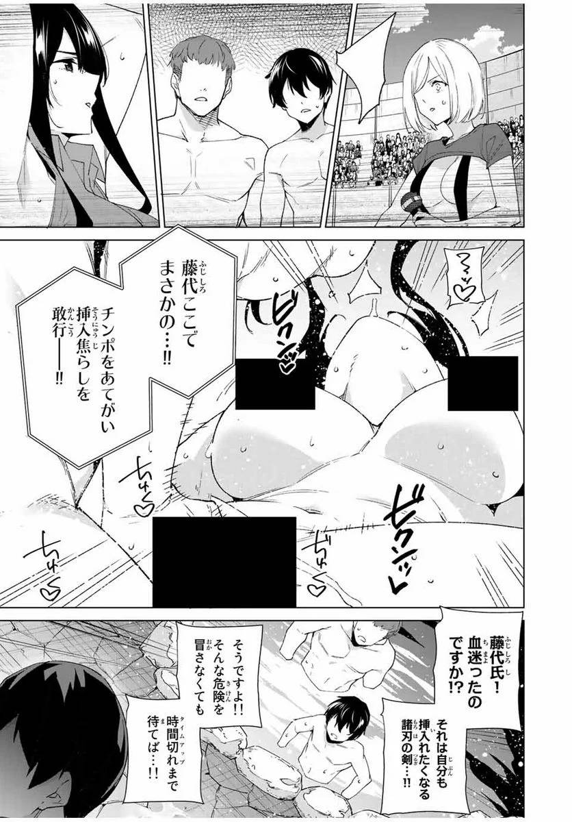 ページ 5 — 第97話