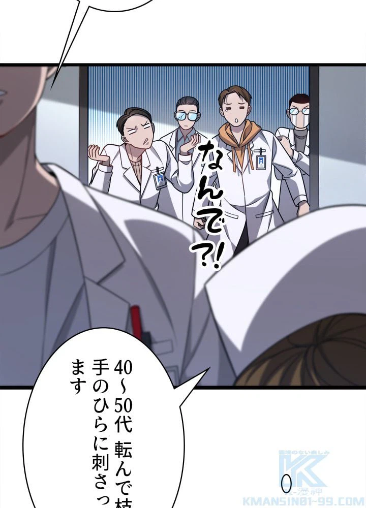 ページ 20 — 第4話