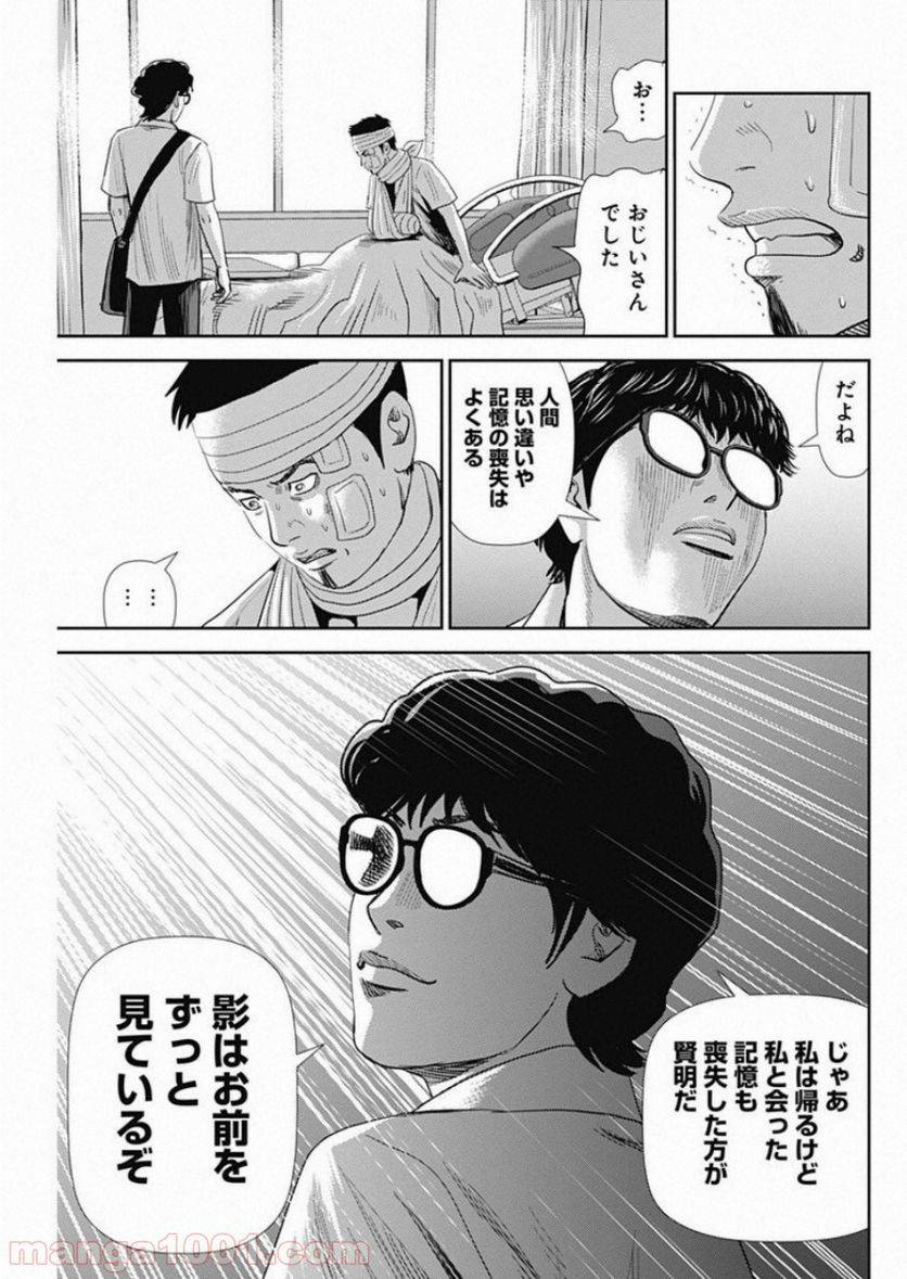 ページ 17 — 第55話
