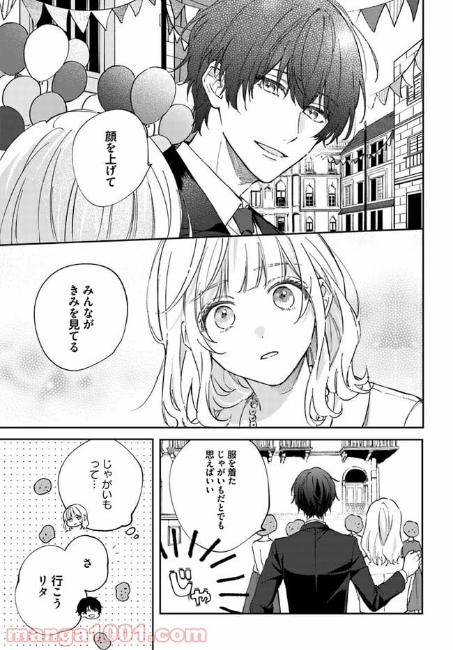 ページ 7 — 第5.2話