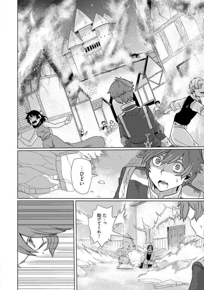 ページ 4 — 第11.1話