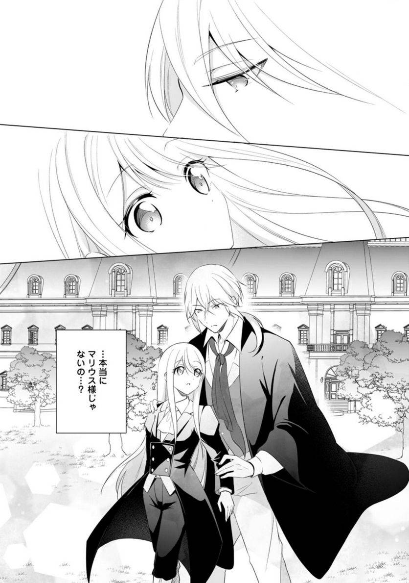 ページ 4 — 第13.2話
