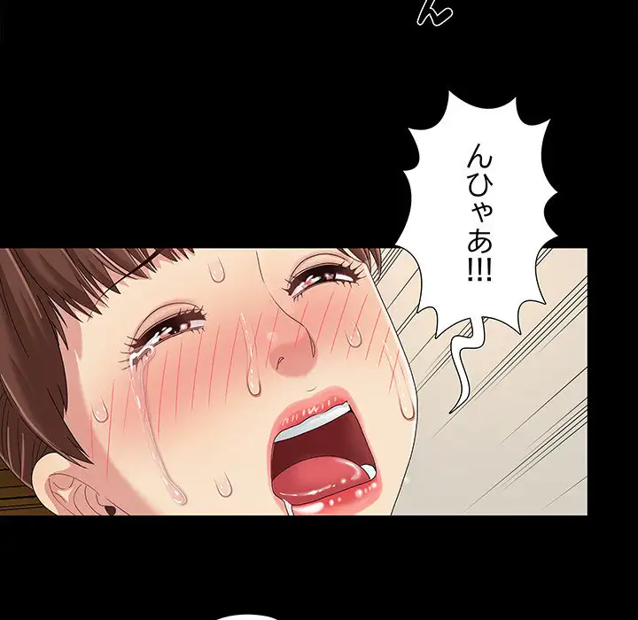 ページ 25 — 第8話