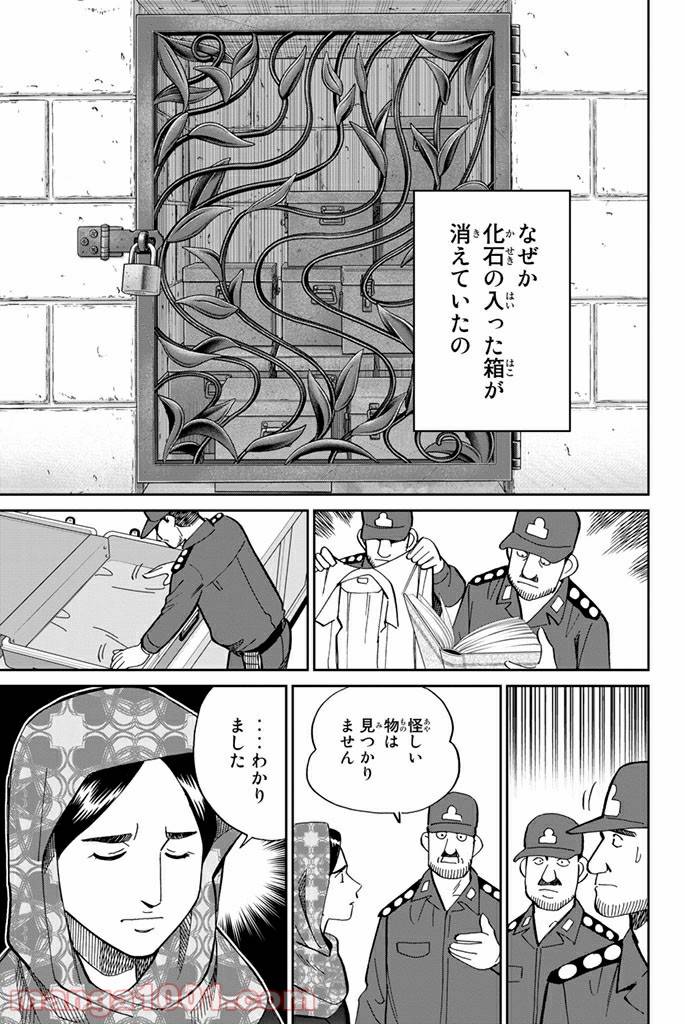 ページ 31 — 第102話