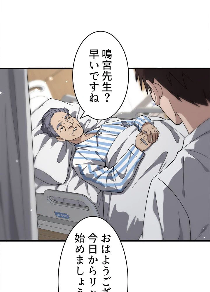 ページ 16 — 第124話