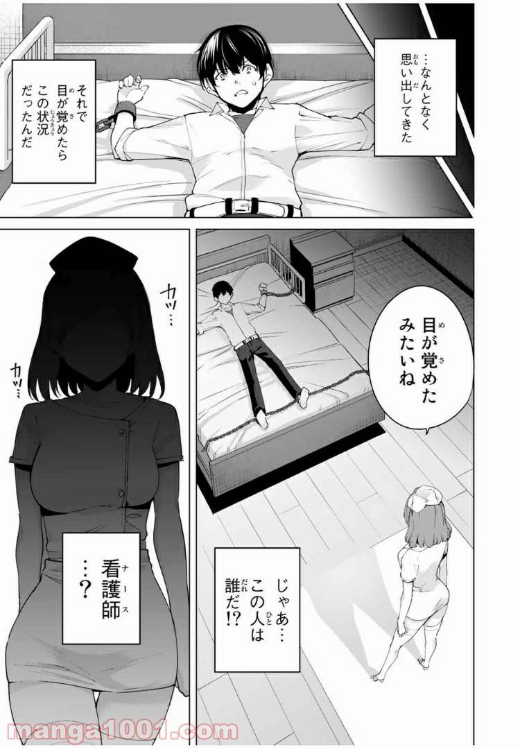 ページ 33 — 第1話