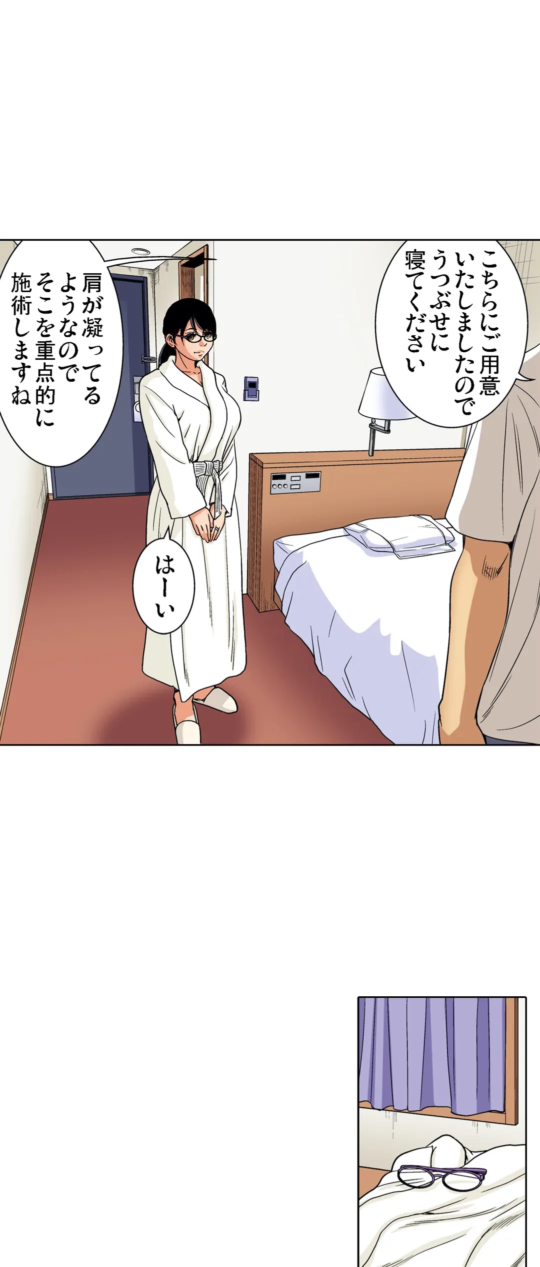 ページ 22 — 第67話