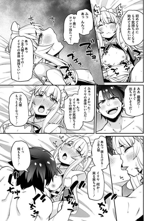 ページ 3 — 第15.2話