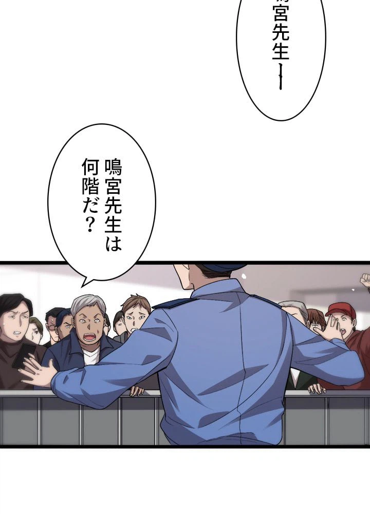 ページ 12 — 第114話