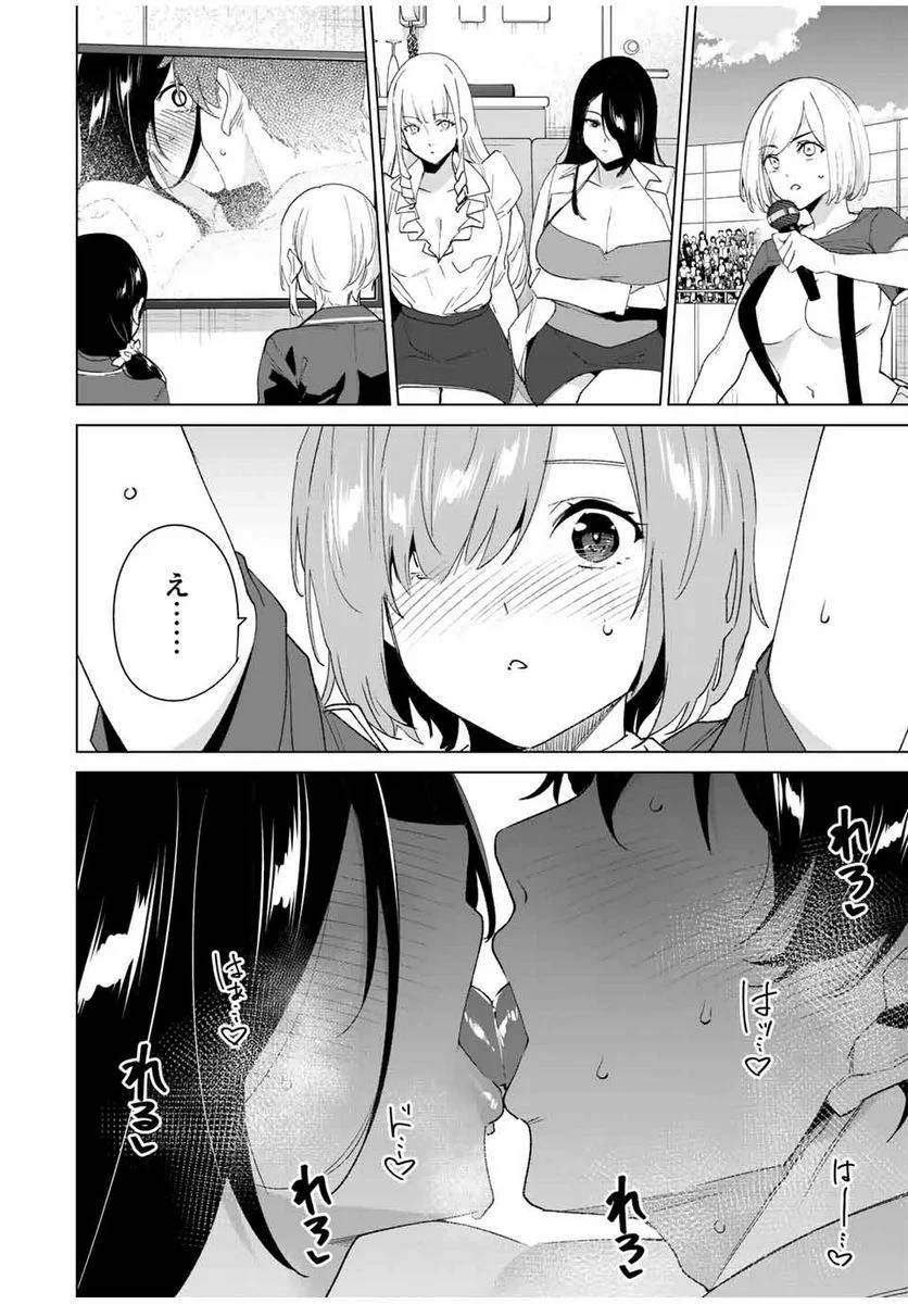 ページ 8 — 第107話