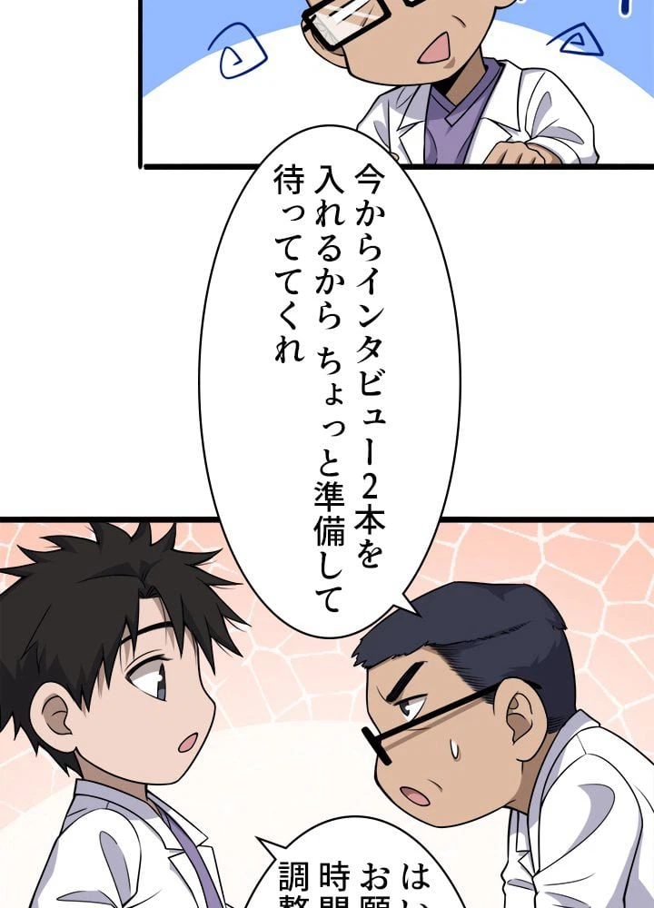 ページ 21 — 第92話