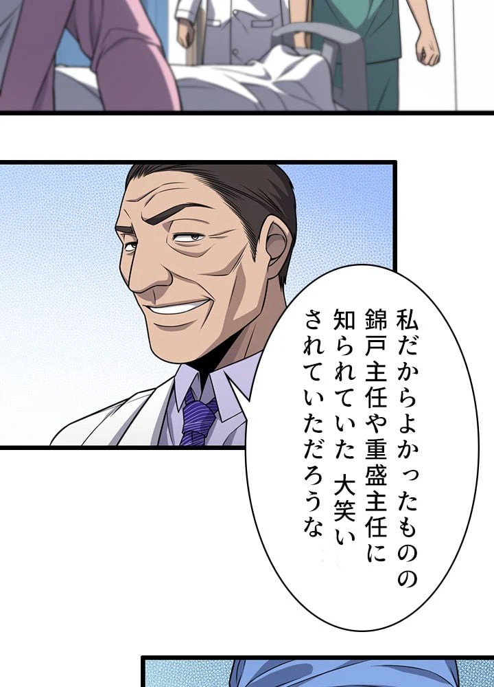 ページ 10 — 第24話