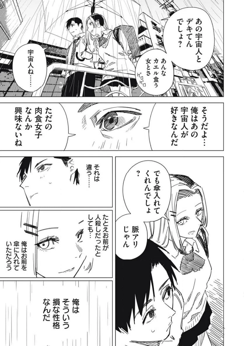 ページ 30 — 第1話