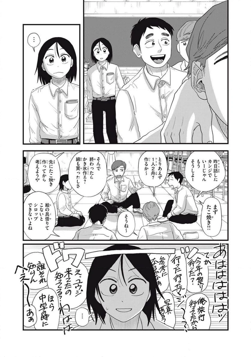 ページ 15 — 第18.1話