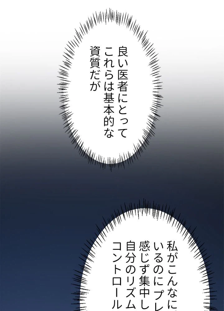 ページ 12 — 第10話