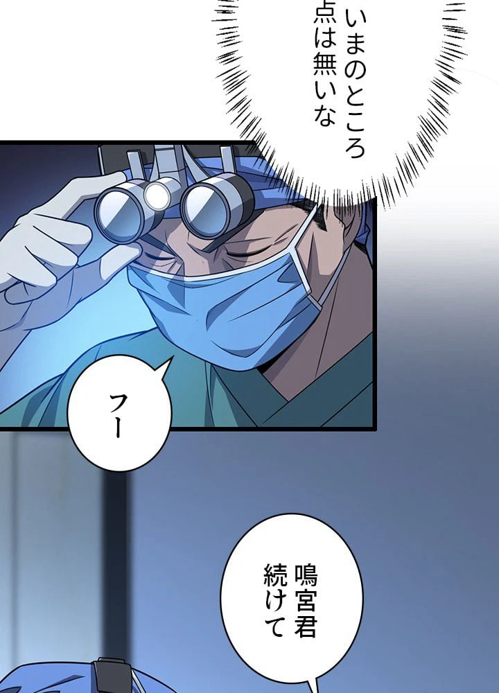 ページ 9 — 第23話