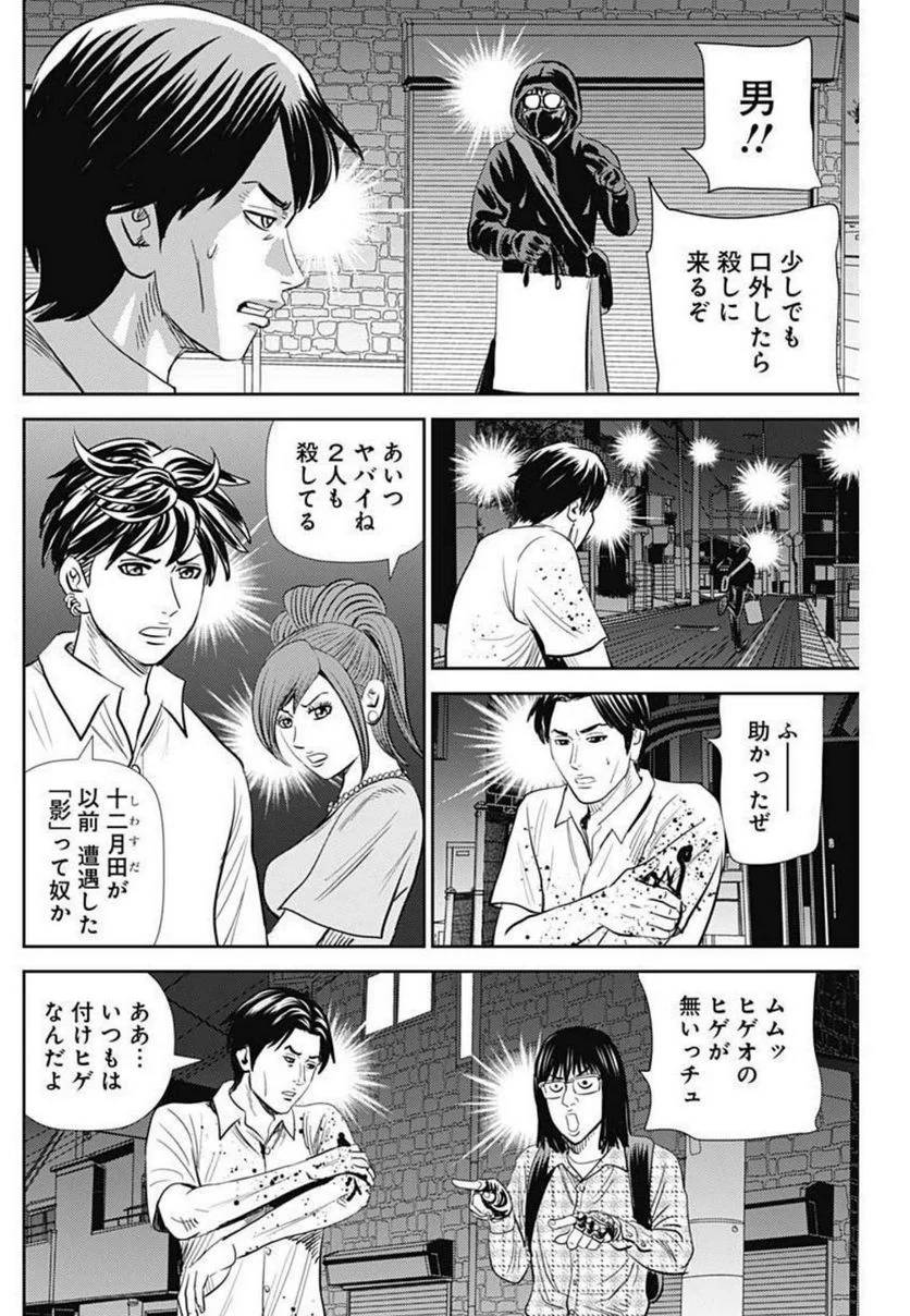 ページ 24 — 第121話