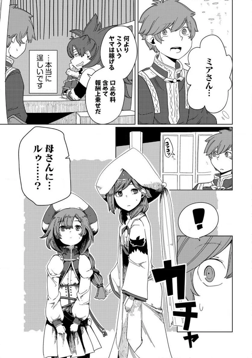 ページ 9 — 第16話