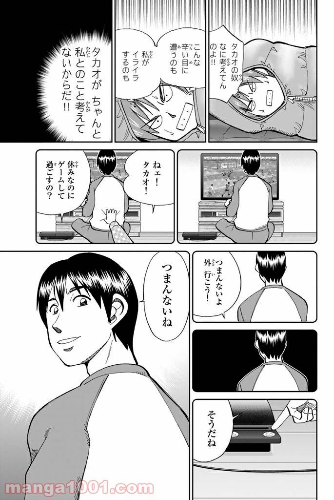 ページ 21 — 第94話