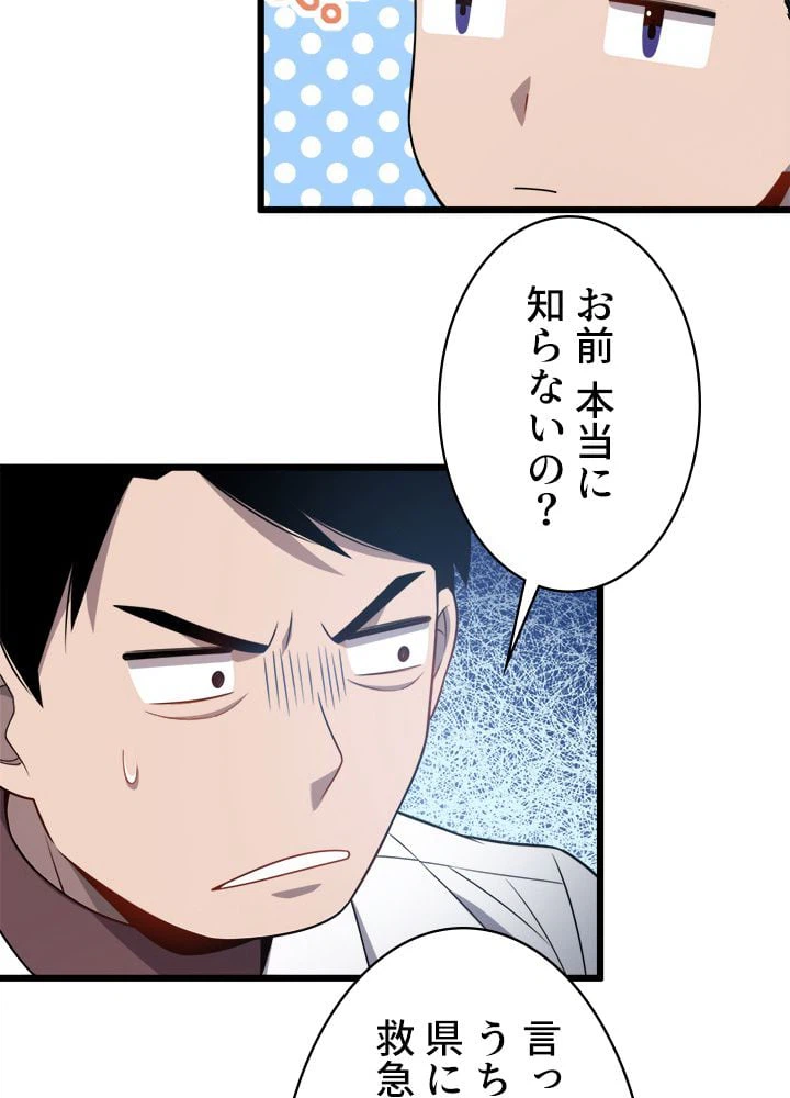 ページ 13 — 第14話