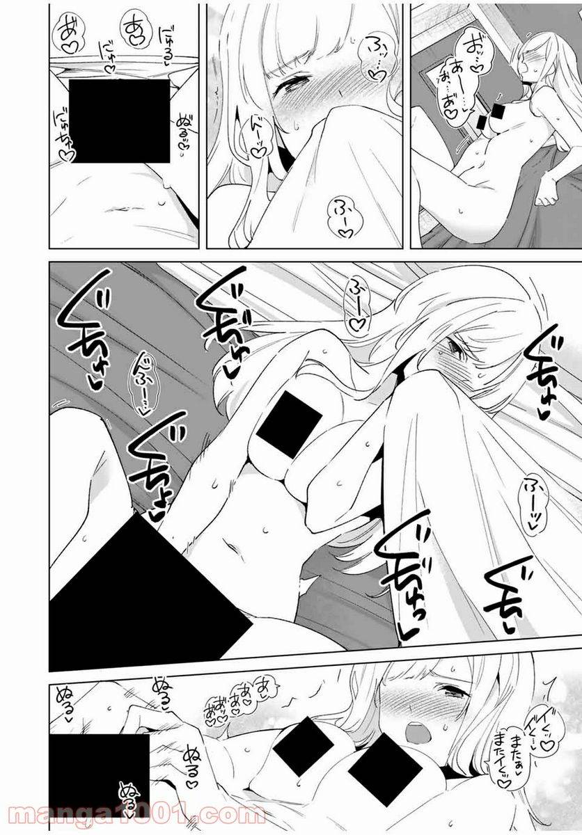 ページ 12 — 第72話
