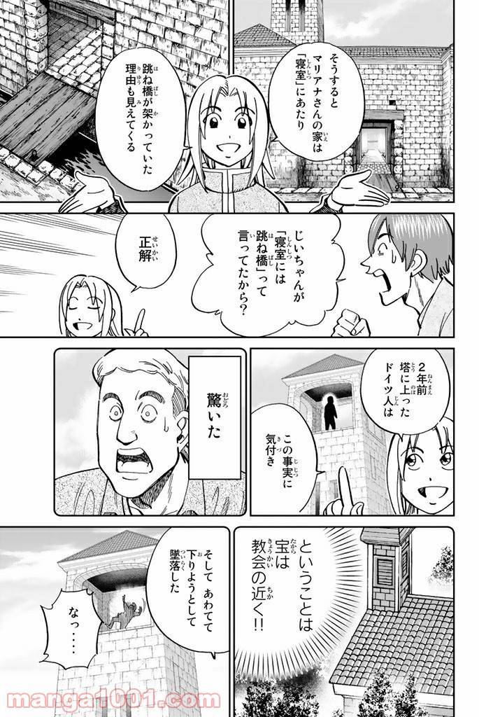 ページ 32 — 第111.2話