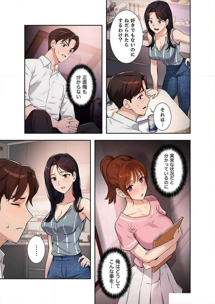 ページ 24 — 第16話