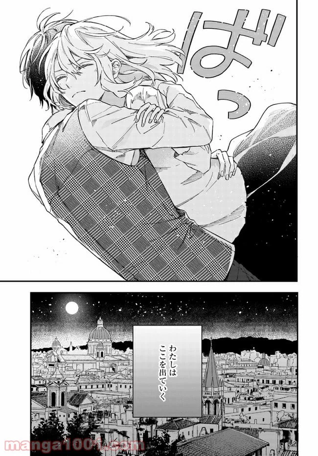 ページ 5 — 第1.2話