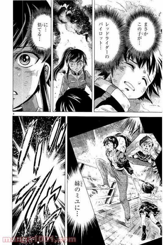 ページ 5 — 第11話