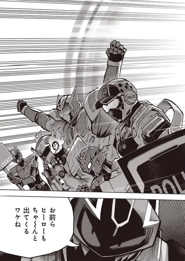 ページ 9 — 第11.1話