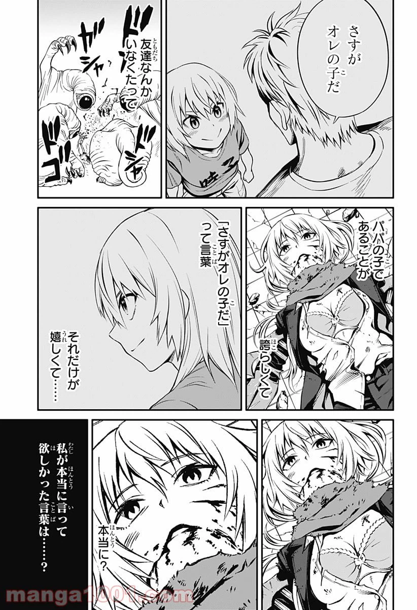 ページ 15 — 第3話