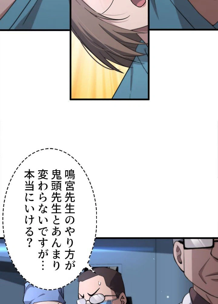 ページ 9 — 第148話