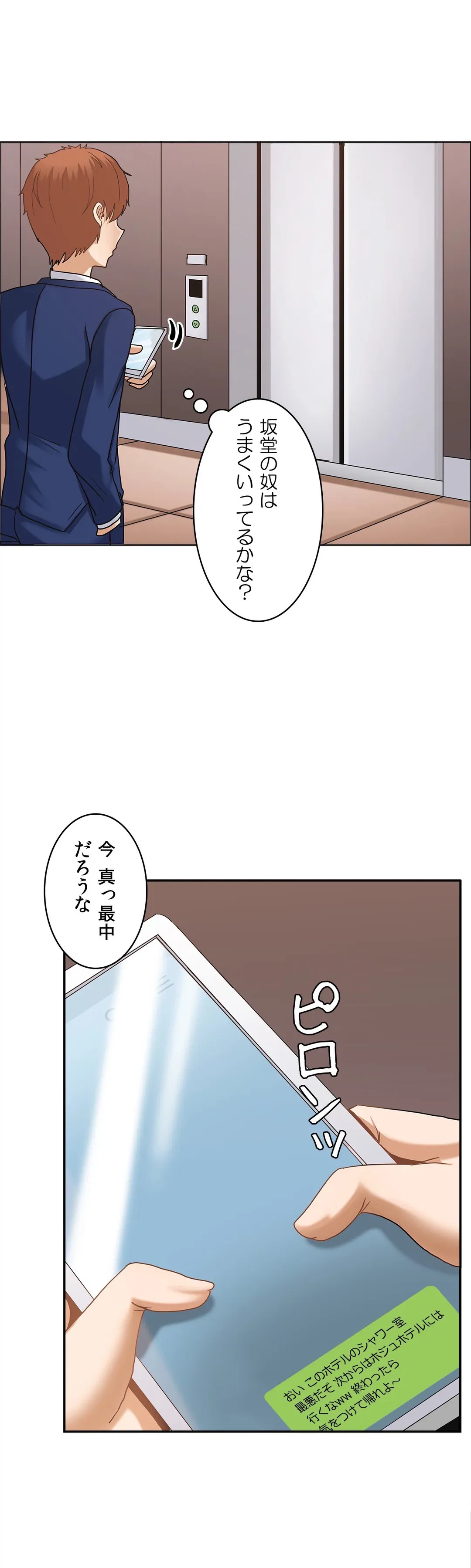 ページ 14 — 第16話