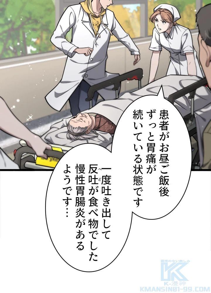 ページ 29 — 第138話