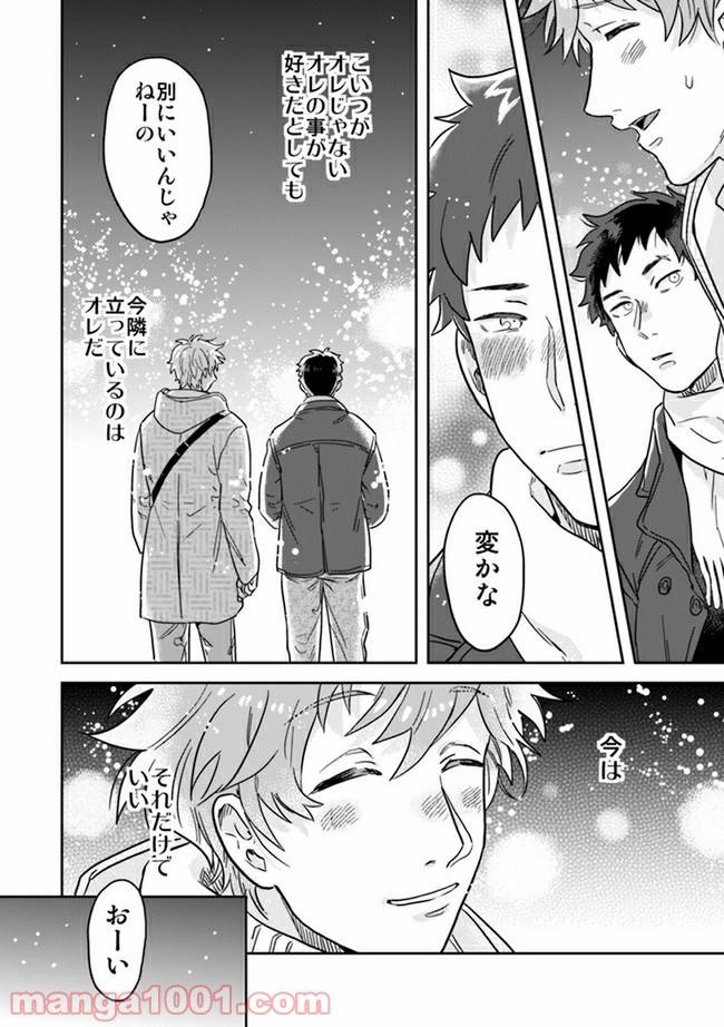 ページ 7 — 第4.3話