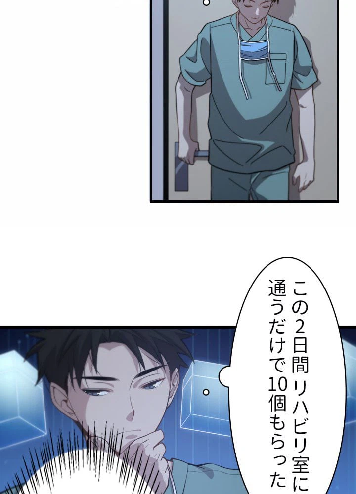 ページ 21 — 第48話