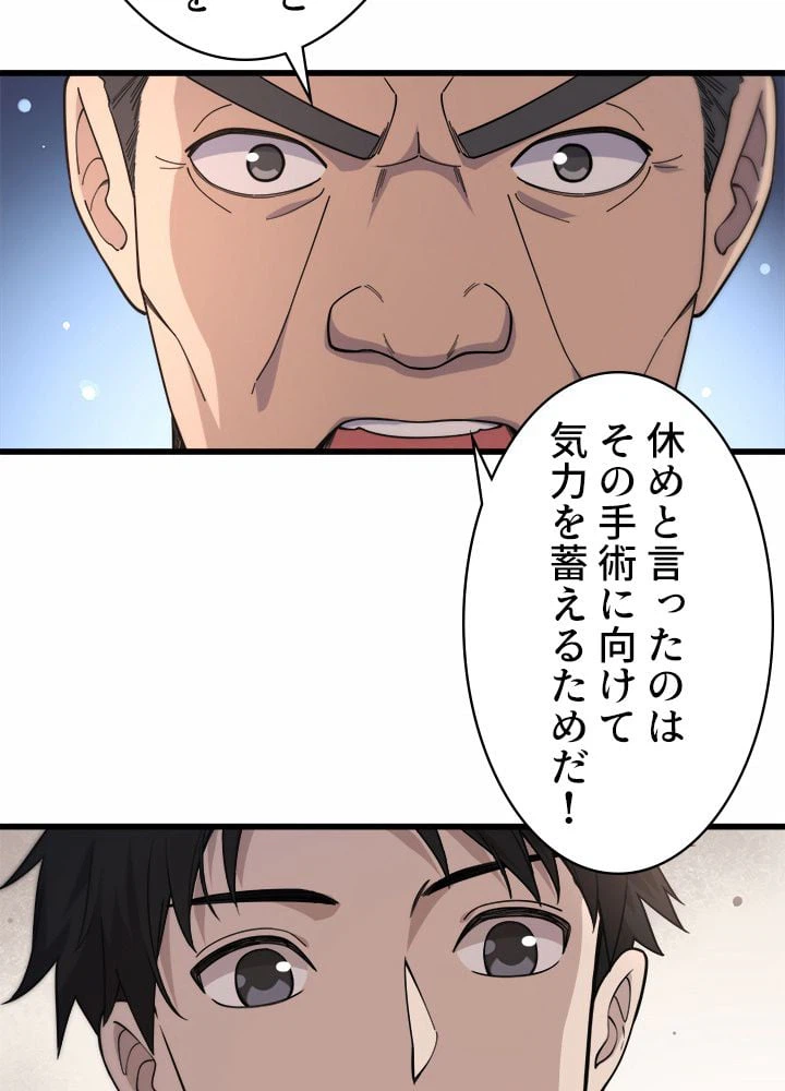 ページ 28 — 第57話