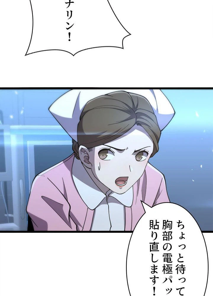 ページ 24 — 第148話