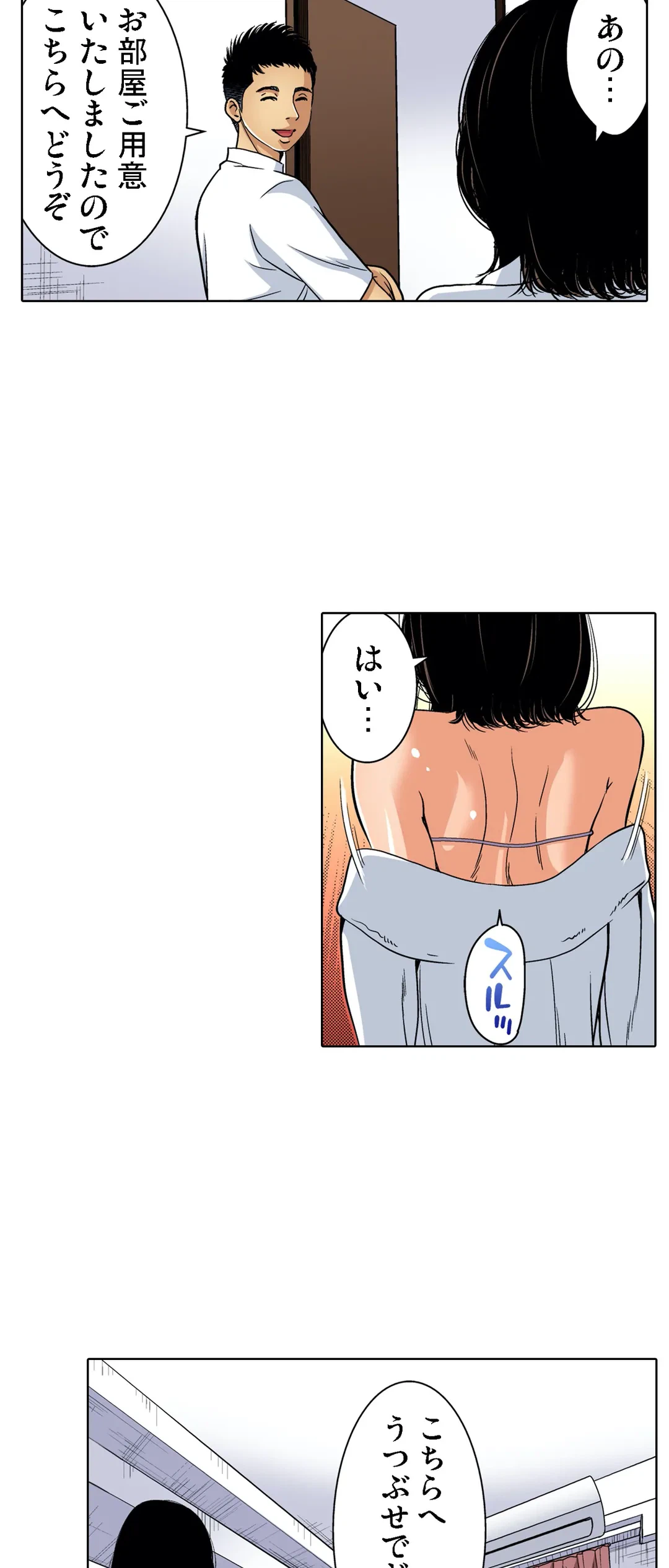 ページ 20 — 第73話