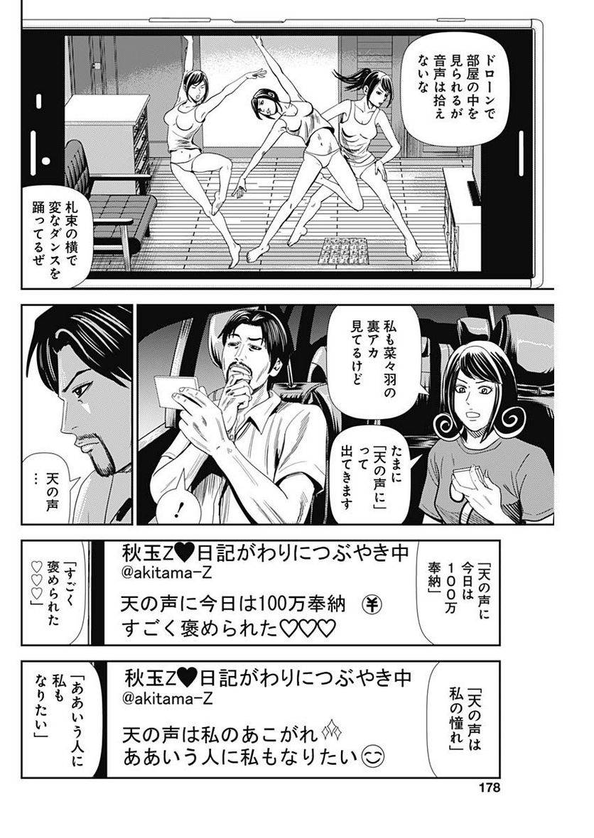 ページ 32 — 第41話