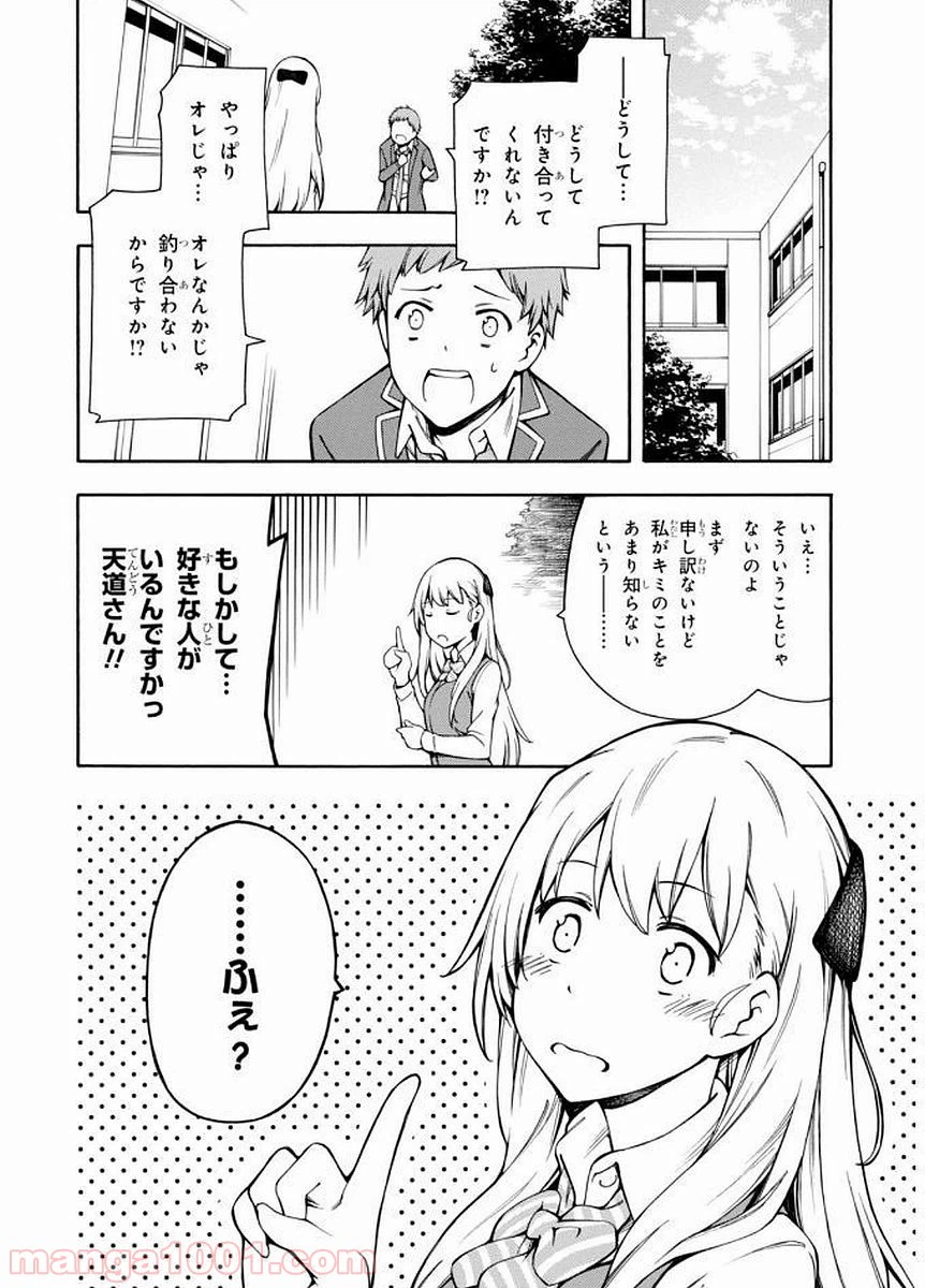 ページ 14 — 第7話