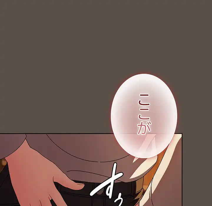 ページ 12 — 第13話