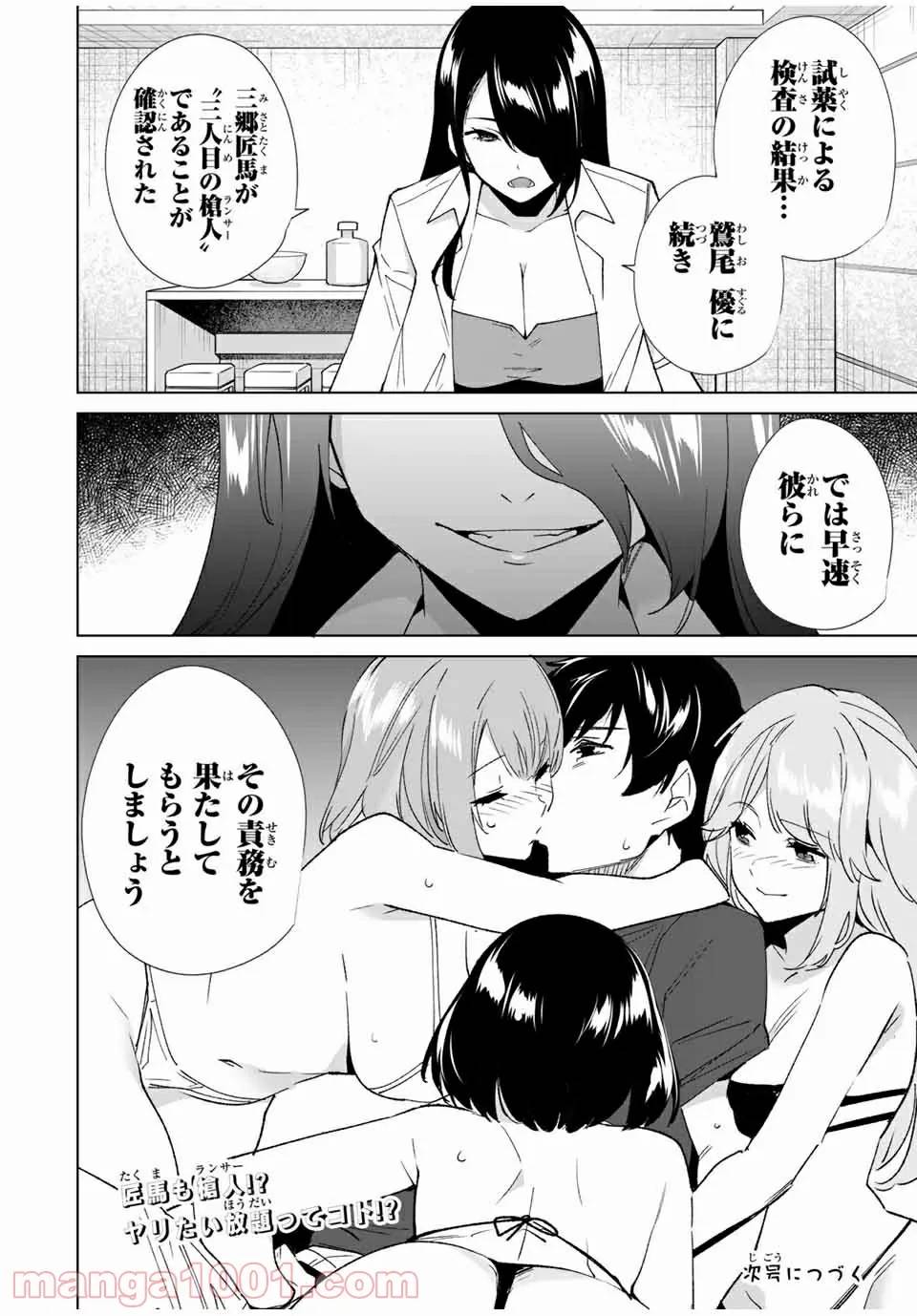 ページ 14 — 第82話