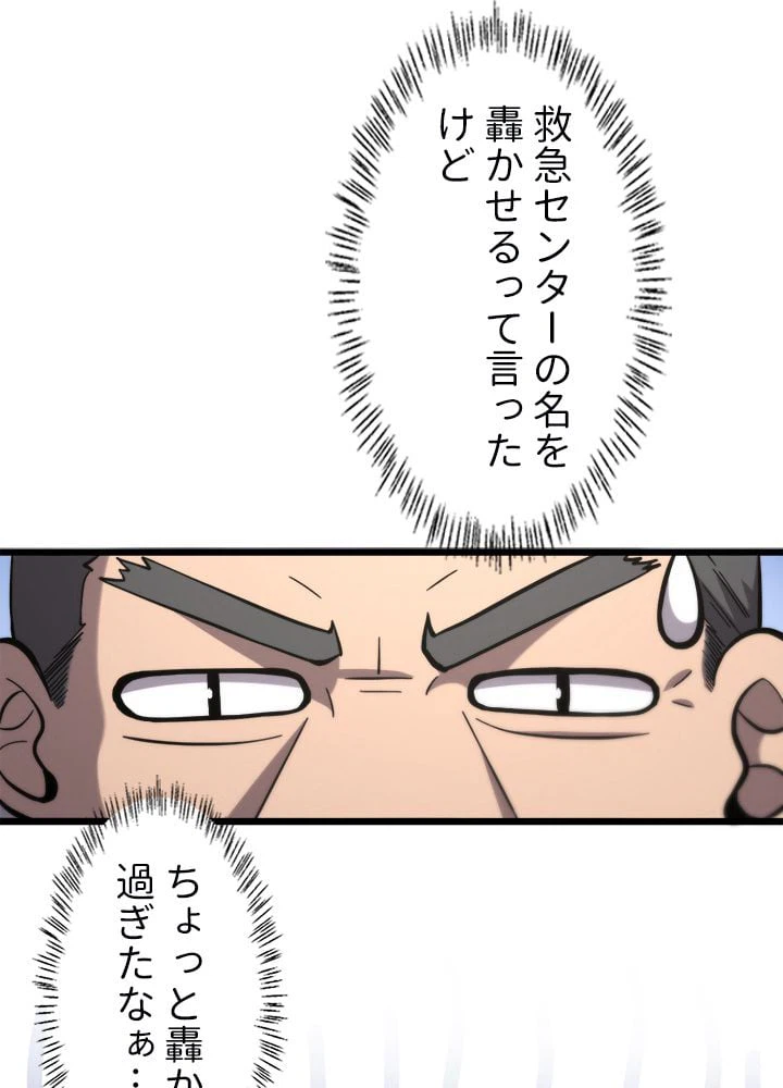 ページ 3 — 第137話