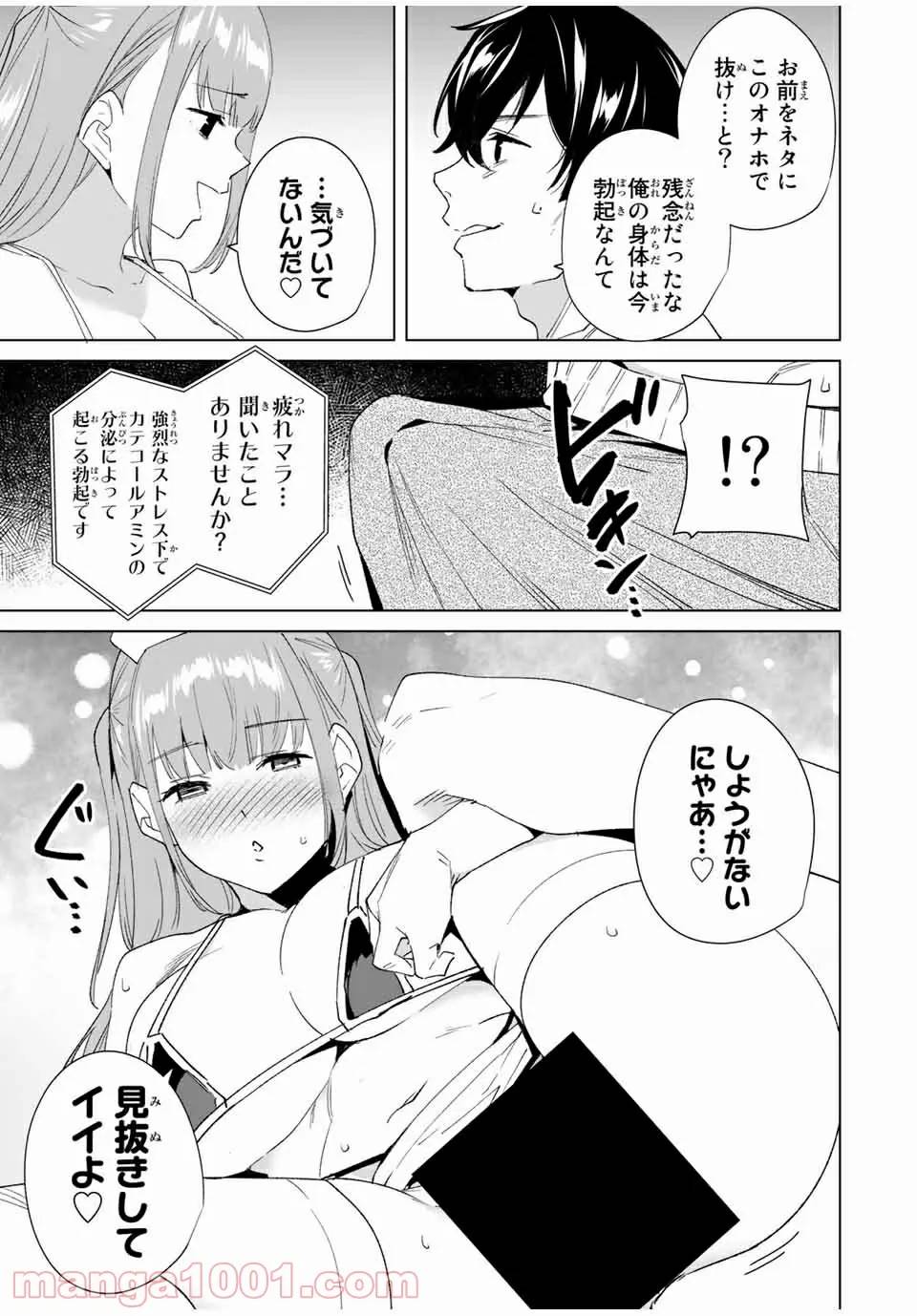ページ 5 — 第82話