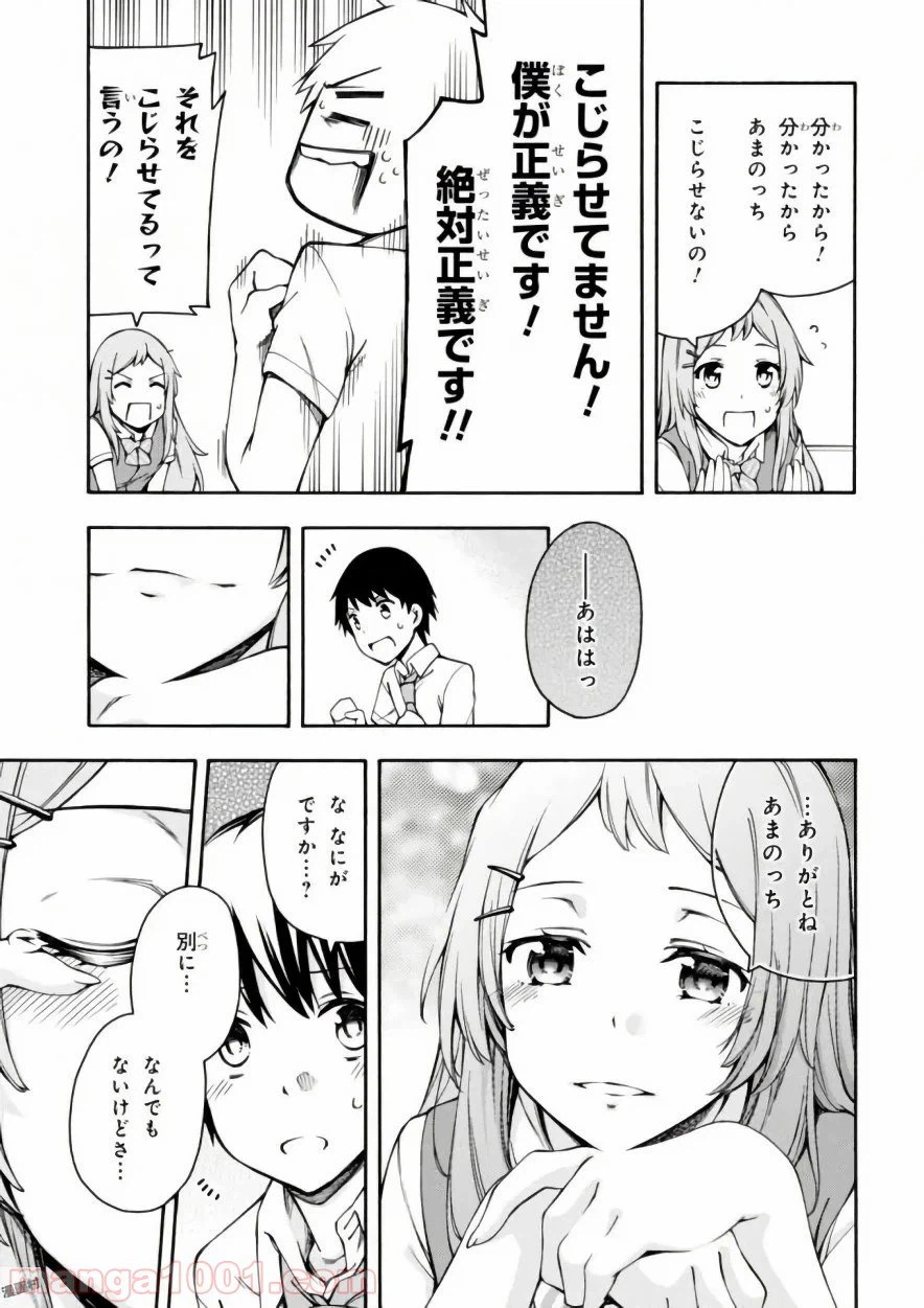 ページ 15 — 第11話