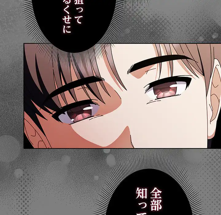 ページ 28 — 第7話